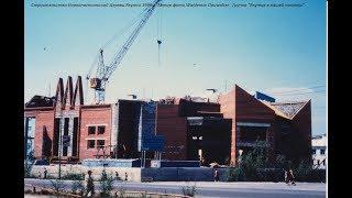 Строительство Новоапостольской Церкви в г Якутск 1996-97 год  Видео Waldemar Dauwaler