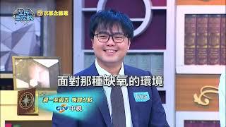 《全民星攻略》預防高山症登山前吃這食物