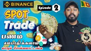 ஆரம்பிக்கலாமா Trade How to Spot Trade in Binance A to Z Beginners 2025Tamil @TravelTechHari