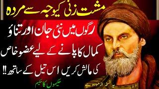 Benefits Of Boiled Eggs|Benefits Of Eggs|Hakeem|Alfaz ka kamal