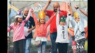 День Удачи - 2019. Праздник в коттеджном поселке "Удача Юго-Запад"