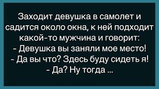 Как Хозяйка Сдала Комнату Новому Постояльцу!Сборник Свежих Анекдотов!Юмор!Смех!