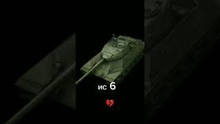 ис 6