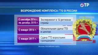 Общественное телевидение России "О деятельности Молодежного парламента Пермского края"