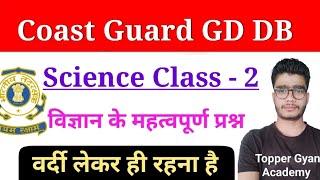 Coast Guard Navik GD Science Class | Science Important PYQ | Agniveer Navy SSR MR Science Questions
