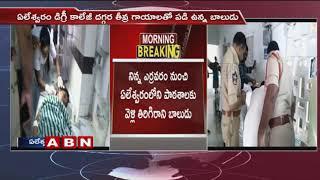 11 Years Old Boy Thota Dhanush Found with Injuries at Yeleswaram Degree College