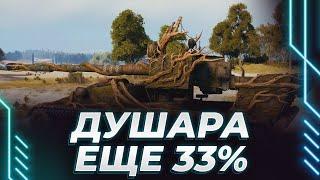 ОХРАННОЕ ПРЕДПРИЯТИЕ ''13 ЛЕТ У КАМНЯ'' - ЛЕСНОЙ ДУХ - ЕЩЕ 33%