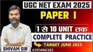 UGC NET Paper 1 Marathon Class | UGC NET 2025 Paper 1 All Units | UGC NET Paper 1 by shivam sir