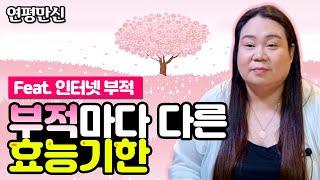 (인터넷부적)(부적효능) 부적은 언제까지 효과가 있을까? feat. 인터넷 부적의 효과는? (부적버리기)(부적태우는법)(용한점집)(유명한점집)(인천점집)(연평만신)