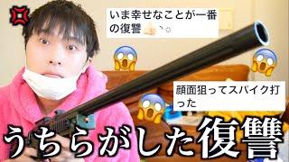 みんながした許されない”復讐”暴露したら面白すぎたwww