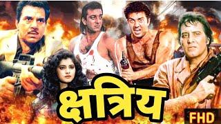 Kshatriya full movie | Dharmender, Sunil Dutt, Vinod Khanna, sunny deol, sanjay dutt & Divya bharti