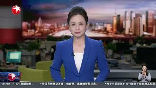 习近平会见俄罗斯联邦安全会议秘书｜美乌：近10分钟激烈争吵！特朗普与泽连斯基“谈崩”｜《哪吒2》跻身全球影史票房榜第七｜AG600“鲲龙”完成全部取证试飞科目 向取得型号合格证迈出关键一步#东方新闻