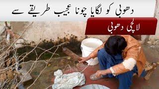 Dhobi Ko Laga Chona  Lalchi Dhobi Funny Short Drama  funny video 2024 || point pro