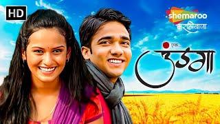 Undga Full Marathi Movie