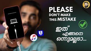 How to Update Your iPhone Using iTunes- in Malayalam