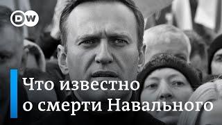 Почему тело Навального отказываются отдавать его матери