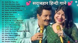 Best Of Kumar Sanu, Sonu Nigam, Udit Narayan  sadabahar gane  old is gold songs  evergreen songs