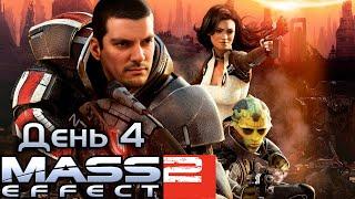 Гитман проходит Mass Effect 2, День 4