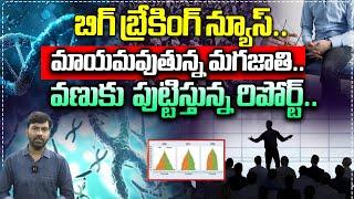 BIG Breaking News :మాయమవుతున్న మగజాతి...| Male Population | Wild Wolf Taja