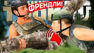 Внедрился в группу новичков Тарков \ Tarkov