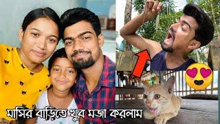 মাসির বাড়িতে খুব মজা করলাম  সাথে ছিলো মাসির বানানো সর্ষে ইলিশ, মাটির ভাঁড়ের মিষ্টি দই ️