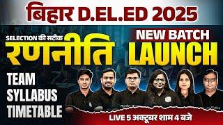 Bihar Deled 2025 | Bihar Deled Best Strategy | Bihar Deled New Batch Launch 2024 | Syllabus, Form