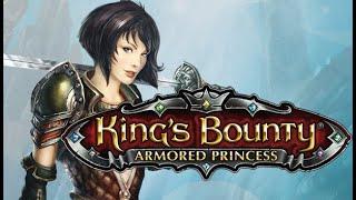 Kings Bounty_Armored Princess иследуем мир часть 2