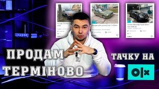 ТЕРМІНОВИЙ ПРОДАЖ АВТО до 1500$. Які є варіанти?