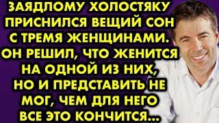 Заядлому холостяку приснился вещий сон с тремя женщинами. Он решил, что женится на одной из них, но