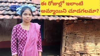 కొండల్లో అతి చిన్న గిరిజన గ్రామం || small tribal village on hills