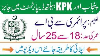 Punjab Health Department Jobs | KPK Health Jobs | Polio Worker Jobs | District Health Authority Jobs