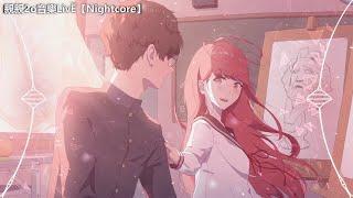 Nightcore - Sukidakara / 好きだから。(Lyrics)