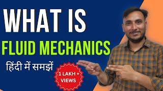 What is fluid mechanics in hindi || Fluid mechanics mechanical enginering || Civil engineering