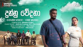 Dunnu Wedana - Malinda Pradeep | Official Cover Music Video | Vibe Music