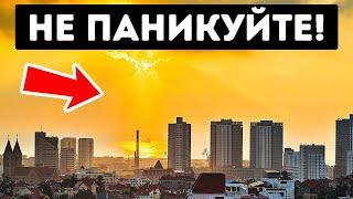 Когда небо становится желтым: вы в опасности?