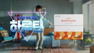 모두의 원데이 건강루틴⏰ 멀티비타민 원데이 full ver.