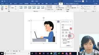 Word 画像を挿入する方法