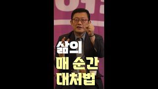 [견콘대담] 삶의 매 순간 대처법