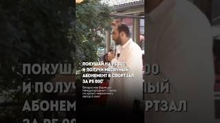 Ресторан может сделать коллаборацию с фитнес-центром:  поел вкусно — получил абонемент в зал #бизнес