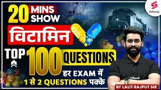 20 Minute Show by Lalit Sir | Vitamin Top 100 Questions | Railway Testbook