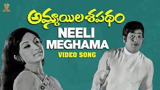 Neeli Meghama Video Song Full HD | Ammayila Sapadham Video Songs | Suresh Productions