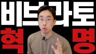 비브라토(바이브레이션) 성공율 2배이상 높아지는법! 누구도 알려주지 못했던 방법 공개합니다!  이건 혁명입니다