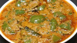 Capsicum Masala Curry || Tasty Masala Capsicum Recipe || Indian Recipes