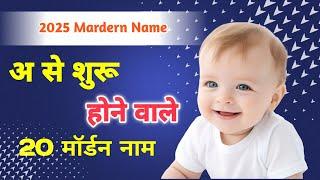  Top 10 Baby Boy Names in India 2025 