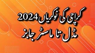 Karachi Latest Jobs 2024 | Office Staff Jobs in Karachi | Middle To Graduation New Jobs|todayalljobs