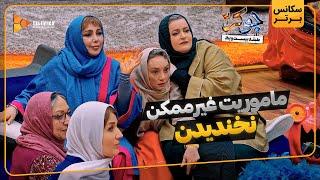 ماموریت غیر ممکن - سریال جوکر 2 - فصل 4