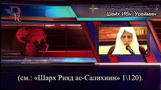 Последствия Самоубийства / Шейх Ибн ‘Усеймин