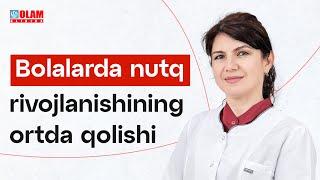 Bolalarda nutq rivojlanishining ortda qolishi | Olam Klinika