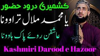Ya Mohmmad Malal Traview Na - Kashmiri Darood - Hafiz Afrooz Lone