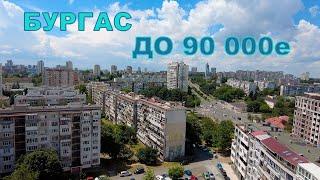 Подбор недвижимости #37